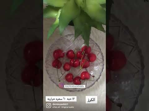 فواكه قليله بالسعرات