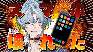 【#縦型配信 / 雑談】スマホぶっ壊れお兄さん📱💥【涙夜リノ／Reφilm】