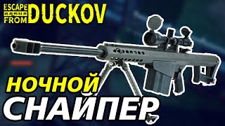 видео: ОХОТА НА РОБОТОВ С M-107! - Escape from Duckov #012 /  прохождение Экстремальной сложности картинка: ОХОТА НА РОБОТОВ С M-107! - Escape from Duckov #012 /  прохождение Экстремальной сложности