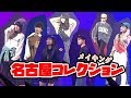 【舞台裏】名古屋コレクションのメイキング集〜！！