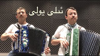 Ili yoli  ئىلى يولى  Или йоли