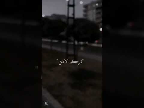خانو بجفا بعز الدفا تركو الادين كلو اختفى جرحك يا قلبي عااامر بعينيهم