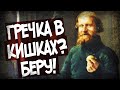 Какой Фастфуд Ели Москвичи В 19 Веке?