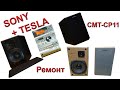 SONY CMT-CP11 + TESLA ARV 168