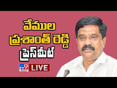 BRS Vemula Prashanth Reddy Press Meet LIVE - TV9 - TV9