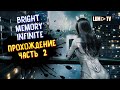 Bright Memory: Infinite + DLC Прохождение ► ЭТУ ИГРУ СОЗДАЛ ОДИН ЧЕЛОВЕК #2