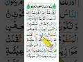 Surah Ali Qariah Surah Al Aariah Recitation Full Hd Arabic Text Alqariatu Malaria Surah Ali Qariah Surah Al Aariah Recitation Full Hd Arabic Text Alqariatu Malaria