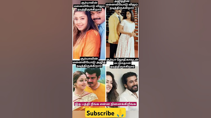 விஜய் அஜித் மனைவியோடு நடித்து இருப்பதை பத்தி நீங்க என்ன நினைக்கிறீங்க  #shorts #actress #vijay viral