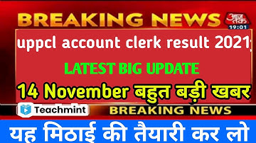 UPPCL Account Clerk Lekha Lipik Result 2021 || UPPCL Lekha Lipik Result 2021 Kaise Dekhe