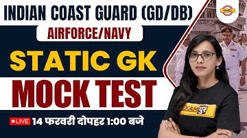 INDIAN COAST GUARD (GD/DB)/AIRFORCE/NAVY | STATIC GK | MOCK TEST | BY POOJA MAAM