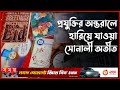 Found on YouTube: ঈদ কার্ডের সেকাল-একাল | Eid greetings card | Eid Mubarak Cards | Somoy TV