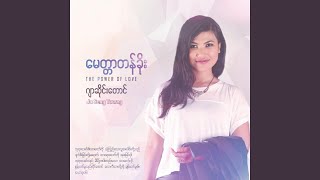 Till the End - Ja Seng Tawng