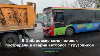 В Хабаровске семь человек пострадали в аварии автобуса с грузовиком