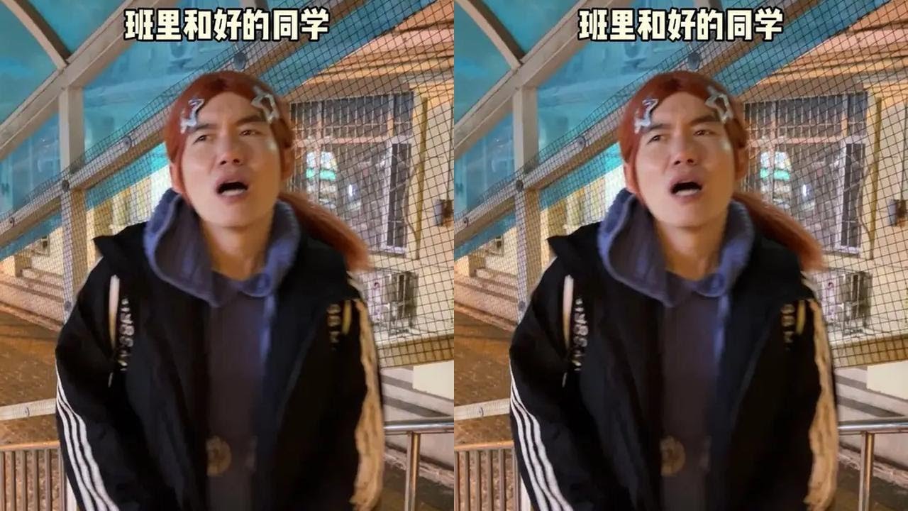 班裡和好的同學 