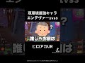 『セメントスLv999🗿』という名前でTikTokで活動中！ #shorts #僕のヒーローアカデミア #ヒロアカUR #myheroacademia #myheroultrarumble