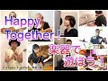 Happy Together  楽器で遊ぼう!