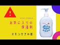 【実写】お気に入りの保湿剤とスキンケアについて話してみた｜10年近く肌荒れに悩み続けて辿り着いた１つの答え・・・【ラジオ】