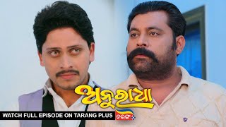 Anuradha | Ep-174 | 29th Mar 2024 | Watch Full Episode Now On Tarang Plus
