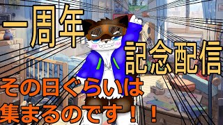 【記念配信】振り返りと告知祭り！！！！！！！！！【告知あり】