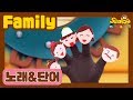 Family I Song I Sealoo 시즌1 9회 Family I Song I Sealoo 시즌1 9회