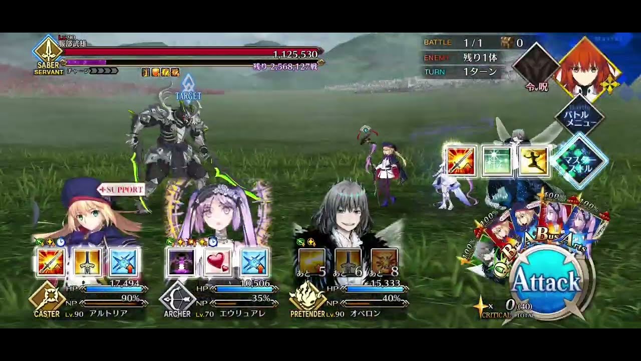 【FGO】Gudaguda 8 Raid - Final Phase (Hattori Takeo) 90++