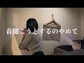 ネットカフェで酔って隣の男性に...