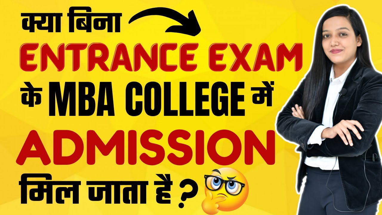 MBA Colleges Which Give Admissions Without An Entrance Exams ...