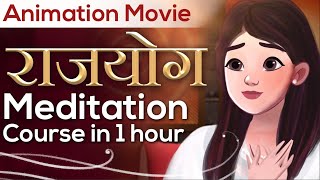 Rajyog Meditation Course in 1 Hour | Animation Movie | Awakening TV | Brahma Kumaris screenshot 2