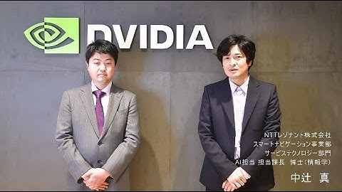 GTC21 - [https://www.nvidia.com/ja-jp/gtc/] S31266 GTC 2021先取り！ - NTTレゾナント自然言語セッションご紹介