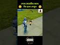 Wait for end rope hero mafia city gameplayyoutubeshorts 