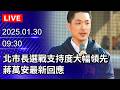 亮眼支持度