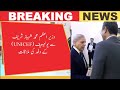 PM Shehbaz Sharif Meets UNICEF Delegation | Pakistan’s Big Step on Polio &amp; Child Health | Punjab Ki 
