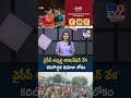 Andhra Pradesh : వైసీపీ అభ్యర్ది నామినేషన్ వేళ కదిలొచ్చిన మహిళా లోకం - TV9