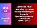 Leetcode 1900 | The Earliest and Latest Rounds Where Players Compete | Dynamic Programming | Telugu