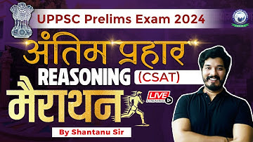 UPPSC Prelims Exam 2024 | UPPSC Reasoning Marathon Class | Reasoning Marathon | By Shantanu Sir