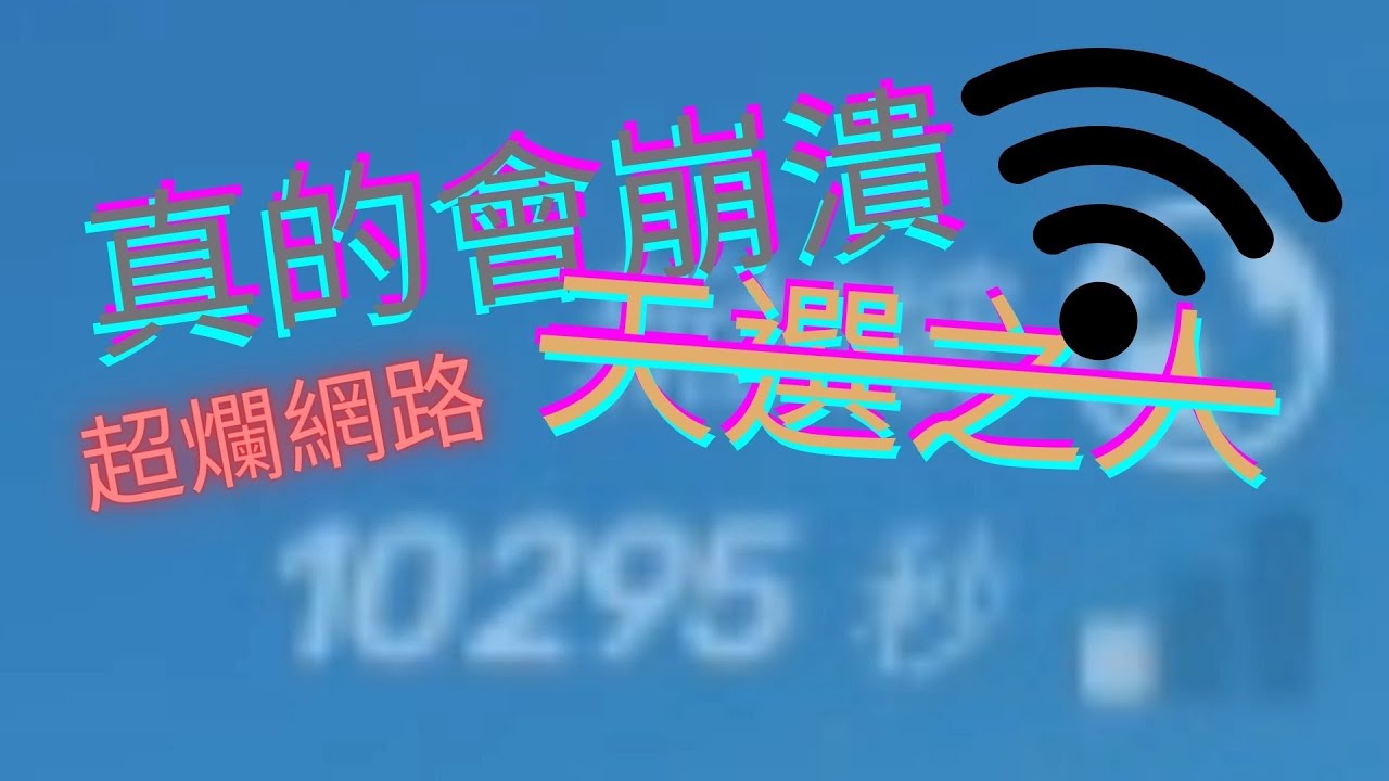 Roblox Rivals 破10000的ping1 - YouTube