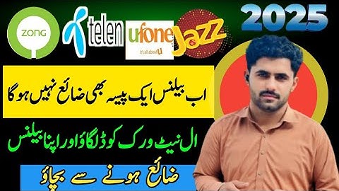 All network balance save code. Jazz Telenor zong Ufone balance safe  activation code.