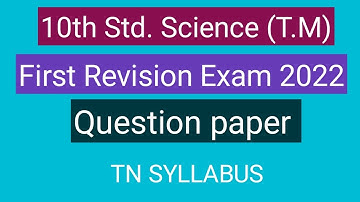 10th std science (T.M) | 1st revision  question paper 2022