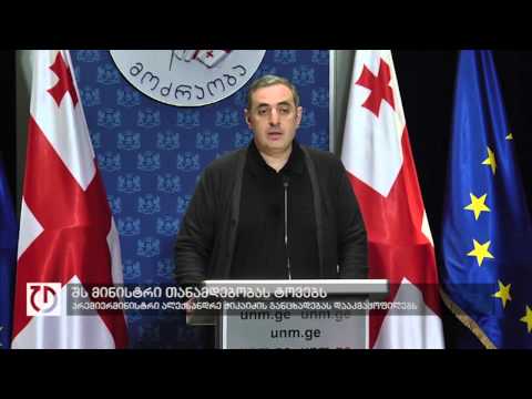 ალექსანდრე ჭიკაიძეს გადადგომის შესახებ თხოვნას პრემიერი დაუკმაყოფილებს