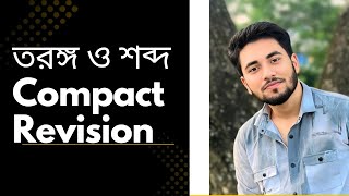 তরঙ্গ ও শব্দ Compact revision || SSC Physics || Arijit Saha ||