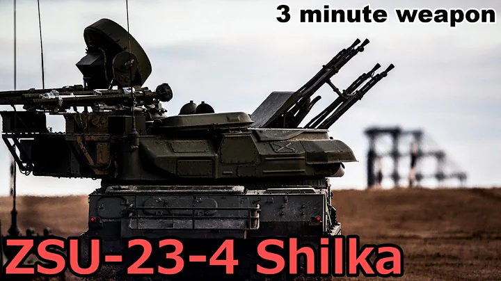 【3 minutes weapon commentary】ZSU-23-4 Silka