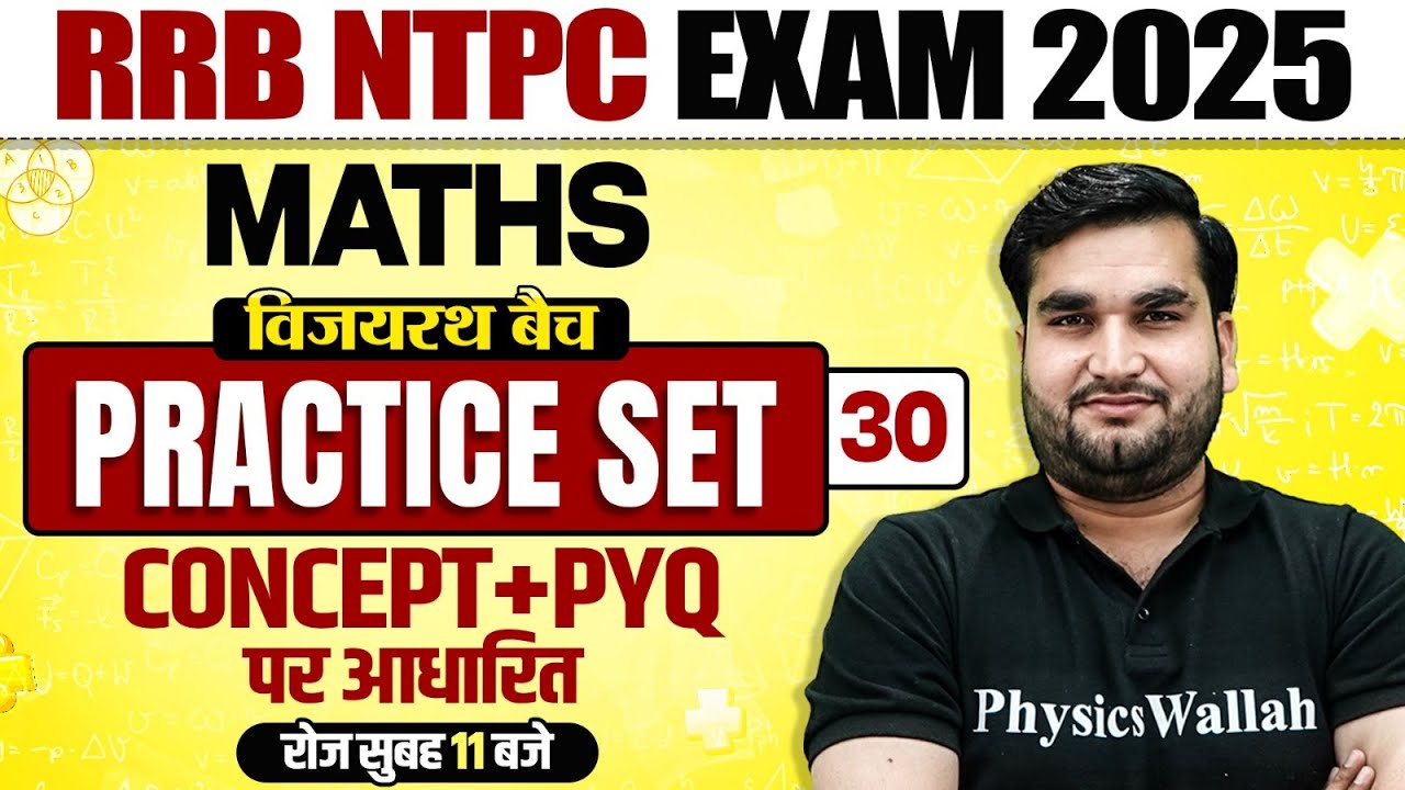RRB NTPC Maths Classes 2025 🔥 | Railway NTPC Maths Practice Set -30 ...