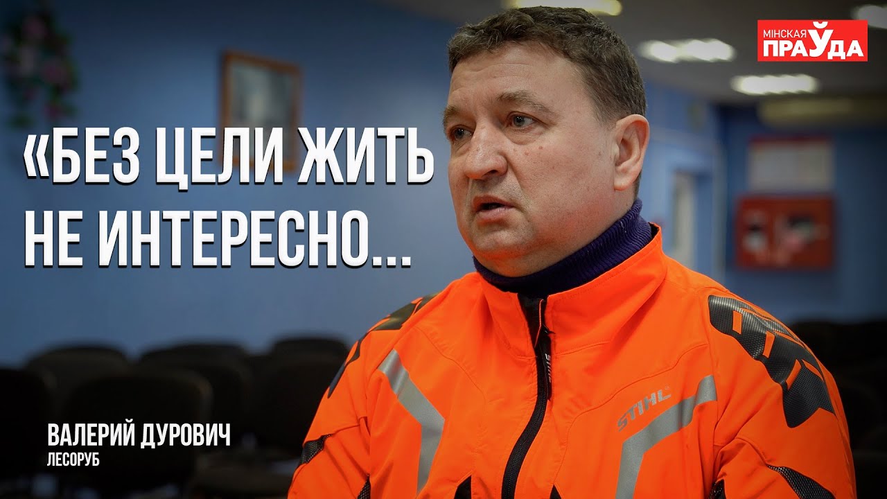 ЧЕМПИОН МИРА ПО КОЛКЕ ДРОВ | МОНОЛОГ ЛЕСОРУБА - YouTube