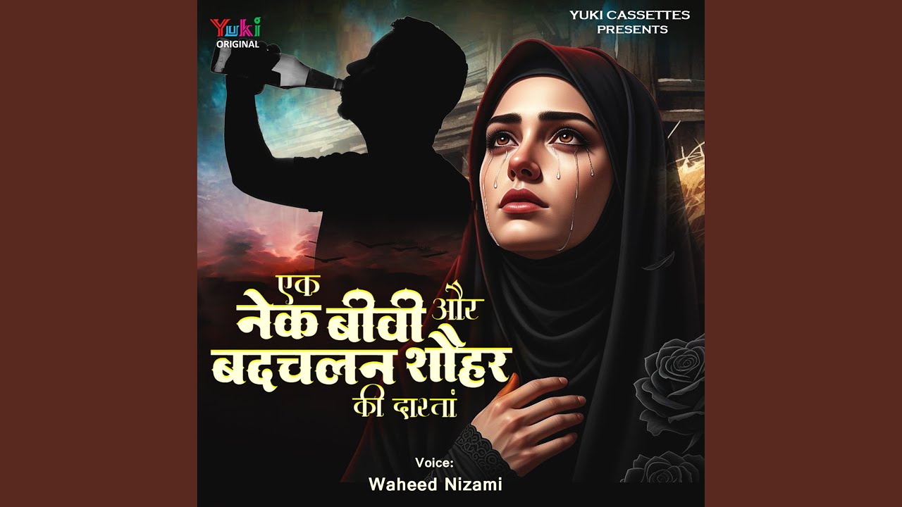 Ek Nek Biwi Aur Badchalan Shauhar Ki Daastan