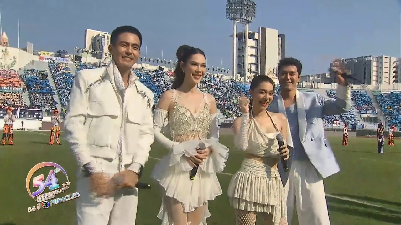 ฟุตบอลดารา 54ปี ช่อง3 [Part1/9] :: Opening Show #54ปี3Miracles (23/3/67)