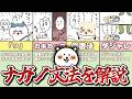 【クセになる】つい使いたくなる、ナガノ語の特徴を徹底解説!