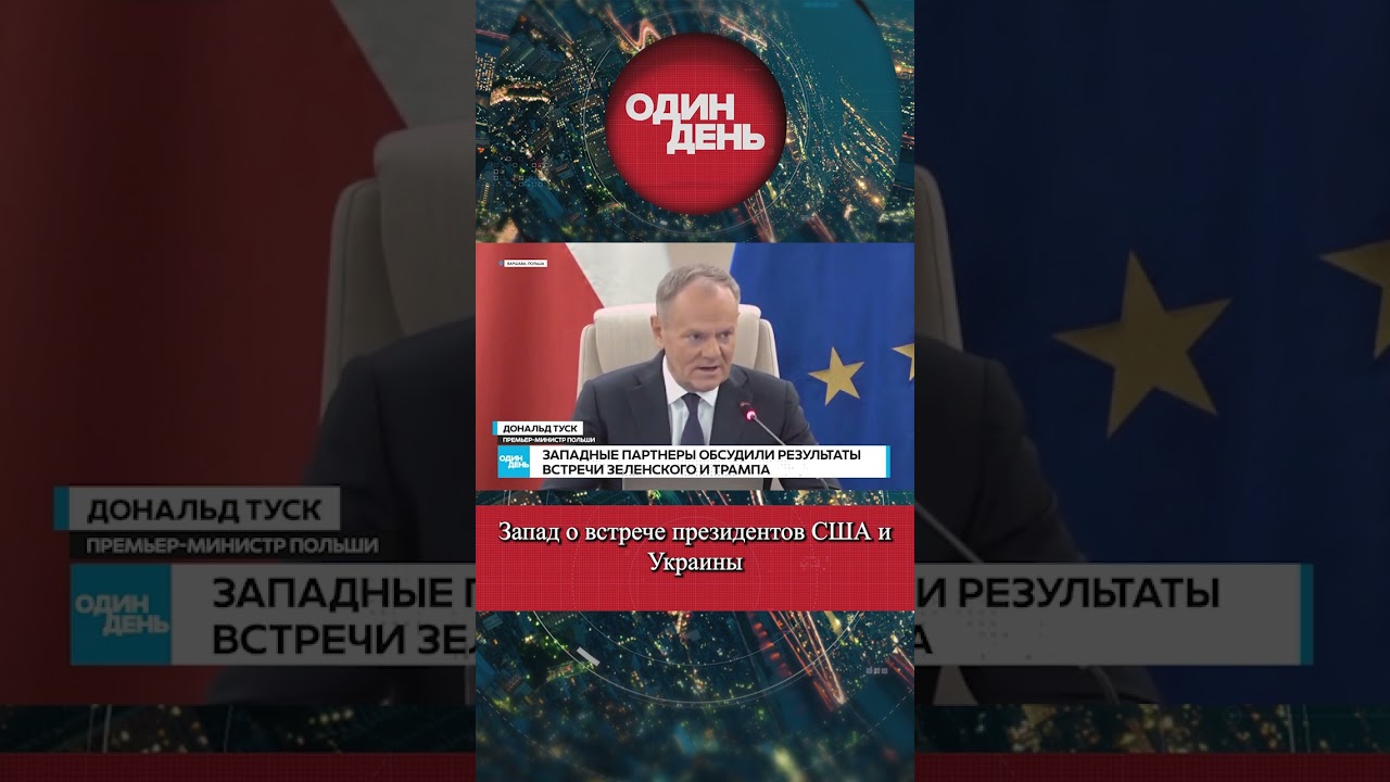 Мир близко, но не без условий — заявление Туска 