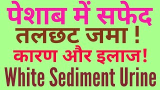 #Cause and treatment of white sediment in urine#White Sediment in urine Reason and treatment. screenshot 4