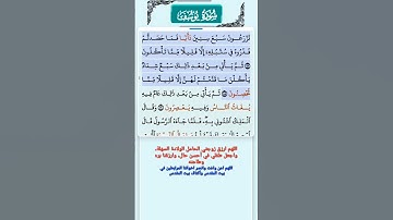 سورة يوسف الاية 46 - 48 فارس عباد قرآن 701