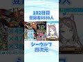 【1周年】デビューから現在まで【パズドラVtuber】world's smallest violin #shorts